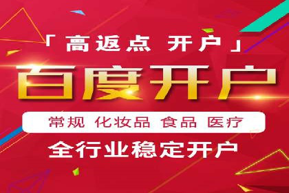 百度推广竞价实战：案例分析及优化方案